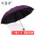 紫色黑胶双人伞-直径110cm