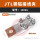 铜铝摩擦焊接线夹 JTL-1000A 18