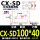 CXSD 100*40
