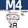M4(快速连接环)-2个