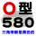 O-580