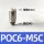 白色 POC6-M5c 微圆柱
