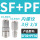 SF+PF-30精品自锁 买一送一发2套