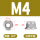M4(20粒)(白锌平面)