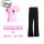 粉色舞字短袖+喇叭裤(棉)