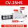 CV-25HS+10mm接头+消音器
