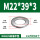 DIN125标准平垫M22*39*3(1公斤