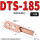 国标紫铜DTS-185【1只】