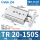 白色 TR20-150S