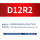 D12R2-D6H15-D12L75-F4钢用