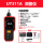 UT311A【手电筒 内置可充锂电池】
