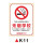 K11【无烟学校禁止吸烟】PVC塑料板