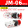 JM-06自锁式