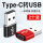 Type-C转USB高速转换器经典黑+