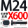 M24X600【45#钢T型】