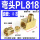 PL818(5只装)