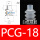PCG-18白色硅胶