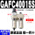 二联件GAFC400-15S