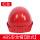 ABS安全帽[欧式]红色