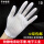 10-防静电条纹手套(1双)