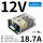 LOF225-20B12-C[12V/18.75A