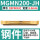 MGMN200-JH钢件/10片