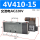 4V410-15电压AC220V
