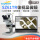 三目SZ61TR标配+相机USB120