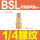 BSL-1/4(可调消声器) 国产消声器