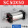 SC5050