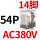 CDZ9-54PL (带灯)AC380V