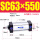SC63-550