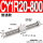 CY1R20-800