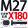 M27X180【45#钢T型】