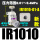 新款IR1010-01-A【含表含支架】