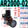 AR2000-02(带6MM接头)
