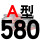 A580 Li