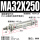 MA32x250-S-CA