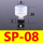 SP-08海绵吸盘