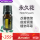 永久花5ml