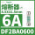DF2CBA0600 6A 8.5X31.5mm