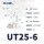 UT25-6(紫铜款)