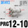 PRG12-10(12转四个10)