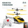 第四代炫黄色直升机土豪版感应器遥控器充电线