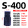 S400带孔300430mm
