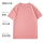 CYJD-潮牌200克圆领T恤 粉色