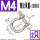 M4(弓型卸扣)(2只)