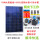 100W太阳能板+变频水泵5000