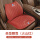 大众专用-坐垫+腰靠【火山红】