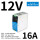 LIF240-10B12R2S 12V/16A